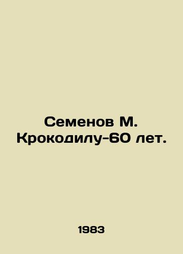 Semenov M. Krokodilu-60 let./Semyonov M. Crocodile-60 years old. In Russian - landofmagazines.com