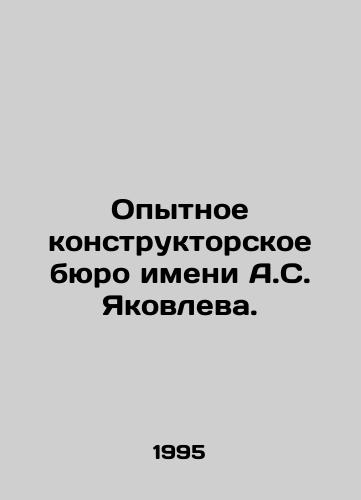 Opytnoe konstruktorskoe byuro imeni A.S. Yakovleva./A.S. Yakovlev Experimental Design Bureau. In Russian - landofmagazines.com