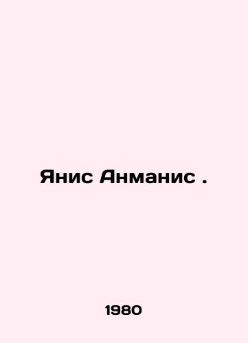 Yanis Anmanis./Janis Anmanis. In Russian - landofmagazines.com