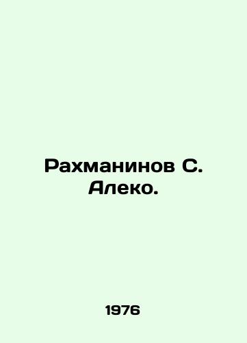 Rakhmaninov S. Aleko./Rachmaninov S. Aleko. In Russian - landofmagazines.com