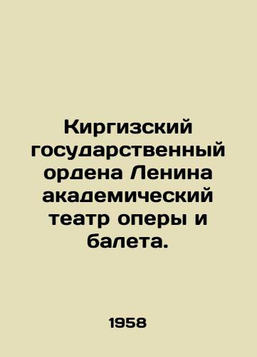 Kirgizskiy gosudarstvennyy ordena Lenina akademicheskiy teatr opery i baleta./Kyrgyz State Order of Lenin Academic Opera and Ballet Theatre. In Russian - landofmagazines.com