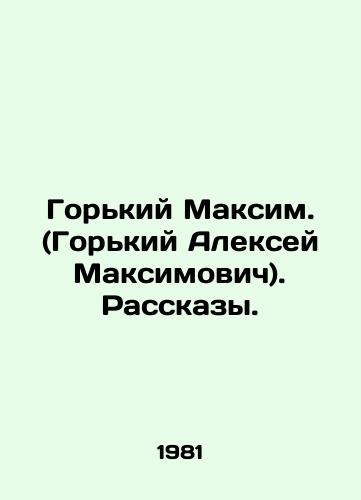 Gorkiy Maksim. (Gorkiy Aleksey Maksimovich). Rasskazy./Gorky Maxim. (Gorky Alexey Maksimovich). Stories. In Russian - landofmagazines.com