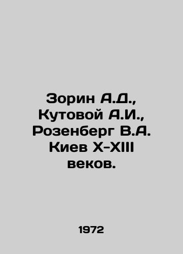 Zorin A.D., Kutovoy A.I., Rozenberg V.A. Kiev X-XIII vekov./Zorin A.D., Kutovoy A.I., Rosenberg V.A. Kyiv X-XIII centuries. In Russian - landofmagazines.com