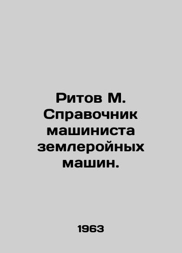 Ritov M. Spravochnik mashinista zemleroynykh mashin./Ritov M. Directory of Earthmoving Machinery Engineers. In Russian - landofmagazines.com