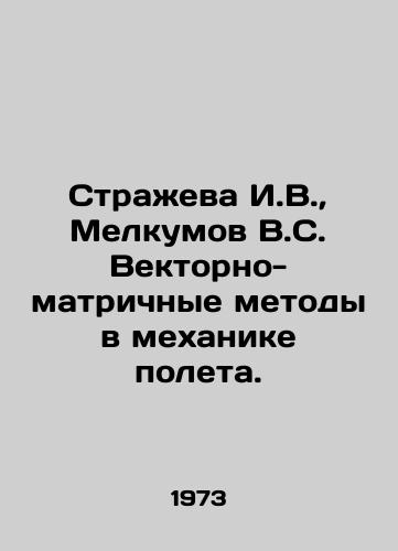 Strazheva I.V.,  Melkumov V.S. Vektorno-matrichnye metody v mekhanike poleta./Strazheva I.V.,  Melkumov V.S. Vector-matrix methods in flight mechanics. In Russian - landofmagazines.com
