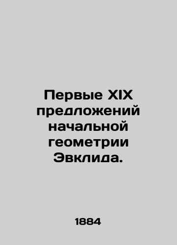 Pervye XIX predlozheniy nachalnoy geometrii Evklida./The first nineteenth sentences of Euclids initial geometry. In Russian - landofmagazines.com