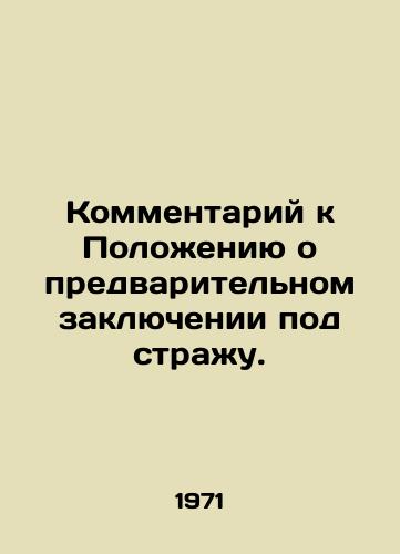 Kommentariy k Polozheniyu o predvaritelnom zaklyuchenii pod strazhu./Commentary on the Remand Ordinance. In Russian - landofmagazines.com