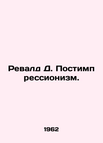 Revald D. Postimpressionizm./Revald D. Post-Impressionism. In Russian - landofmagazines.com