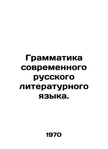 Grammatika sovremennogo russkogo literaturnogo yazyka./Grammar of Modern Russian Literary Language. In Russian - landofmagazines.com