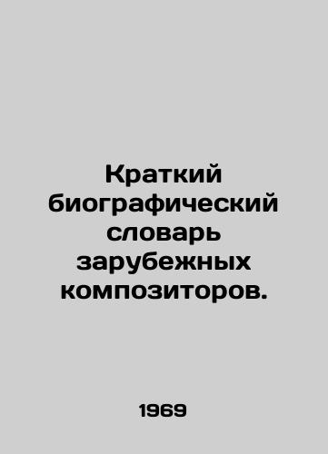 Kratkiy biograficheskiy slovar zarubezhnykh kompozitorov./Short Biographical Dictionary of Foreign Composers. In Russian - landofmagazines.com