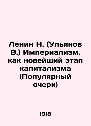 Lenin N. (Ulyanov V.) Imperializm, kak noveyshiy etap kapitalizma (Populyarnyy ocherk)/Lenin N. (Ulyanov V.) Imperialism as the newest stage of capitalism (Popular Essay) In Russian - landofmagazines.com