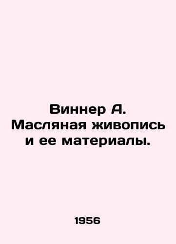 Vinner A. Maslyanaya zhivopis i ee materialy./WINNER A. Oil Painting and its Materials. In Russian - landofmagazines.com
