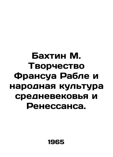 Bakhtin M. Tvorchestvo Fransua Rable i narodnaya kultura srednevekovya i Renessansa./Bakhtin M. The creativity of François Rabelet and the popular culture of the Middle Ages and Renaissance. In Russian - landofmagazines.com
