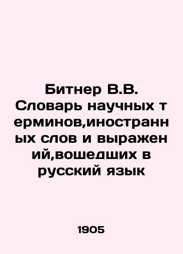 Bitner V.V. Slovar nauchnykh terminov,inostrannykh slov i vyrazheniy,voshedshikh v russkiy yazyk/Bitner V.V. Dictionary of scientific terms, foreign words and expressions included in the Russian language In Russian - landofmagazines.com