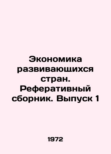 Ekonomika razvivayushchikhsya stran. Referativnyy sbornik. Vypusk 1/Developing Economies. Abstract Book. Issue 1 In Russian - landofmagazines.com