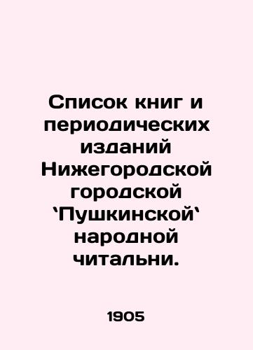Spisok knig i periodicheskikh izdaniy Nizhegorodskoy gorodskoy Pushkinskoy narodnoy chitalni./List of books and periodicals of the Nizhny Novgorod citys Pushkin Peoples Reading House. In Russian - landofmagazines.com
