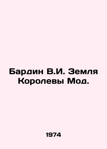 Bardin V.I. Zemlya Korolevy Mod./Bardin V.I. Queen Maud Land. In Russian - landofmagazines.com