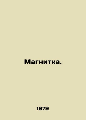 Magnitka./Magnet. In Russian - landofmagazines.com