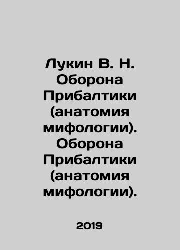 BALTICS Lithuanian LANGUAGE Slavic SIGNS Old WARSAW Book 1895 In Russian (ask us if in doubt)/BALTIKA litovskiy YaZYK slavyanskiy ZNAChENIYa starinnaya VARShAVA kniga 1895 god - webmail.landofmagazines.com