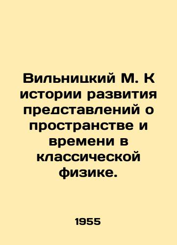 Vilnitskiy M. K istorii razvitiya predstavleniy o prostranstve i vremeni v klassicheskoy fizike./M. Vilnitsky to the history of the development of notions of space and time in classical physics. In Russian - landofmagazines.com