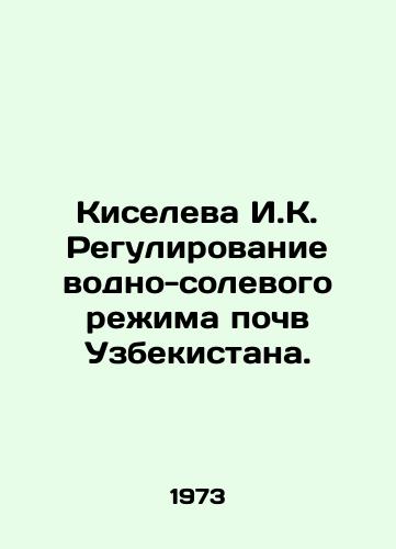 Kiseleva I.K. Regulirovanie vodno-solevogo rezhima pochv Uzbekistana./Kiseleva I.K. Regulation of water-salt regime of soils in Uzbekistan. In Russian - landofmagazines.com