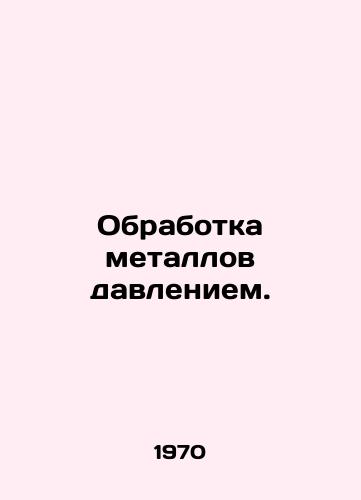 Obrabotka metallov davleniem./Pressure treatment of metals. In Russian - landofmagazines.com