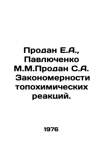 Prodan E.A.,  Pavlyuchenko M.M.Prodan S.A.  Zakonomernosti topokhimicheskikh reaktsiy./Sold E.A.,  Pavlyuchenko M.M.Prodan S.A. Laws of Toxochemical Reactions. In Russian - landofmagazines.com