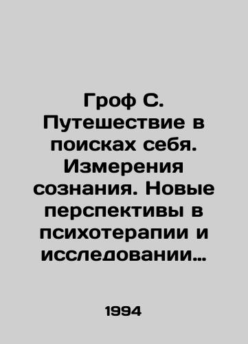 Grof S. Puteshestvie v poiskakh sebya. Izmereniya soznaniya. Novye perspektivy v psikhoterapii i issledovanii vnutrennego mira/Groff S. Journey in Search of Yourself. Dimensions of Consciousness. New Perspectives in Psychotherapy and Inner World Exploration In Russian - landofmagazines.com