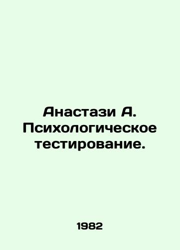 Anastazi A. Psikhologicheskoe testirovanie./Anastasia A. Psychological testing. In Russian - landofmagazines.com