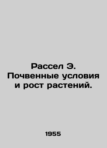 Rassel E. Pochvennye usloviya i rost rasteniy./Russell E. Soil conditions and plant growth. In Russian - landofmagazines.com