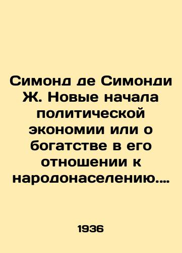 Simond de Simondi Zh. Novye nachala politicheskoy ekonomii ili o bogatstve v ego otnoshenii k narodonaseleniyu. Tom I. Lenin V.I. K kharakteristike ekonomicheskogo romantizma./Symond de Simondi J. The New Beginnings of Political Economy or Wealth in Its Relation to Population. Volume I. Lenin V.I. On the Characterization of Economic Romanticism. In Russian - landofmagazines.com