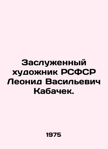 Zasluzhennyy khudozhnik RSFSR Leonid Vasilevich Kabachek./Honoured Artist of the RSFSR Leonid Kabachek. In Russian - landofmagazines.com