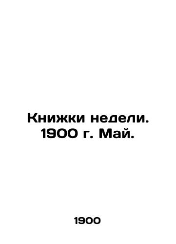 Knizhki nedeli. 1900 g. May./Books of the Week. 1900 y. May. In Russian - landofmagazines.com