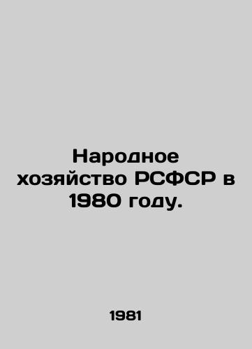 Narodnoe khozyaystvo RSFSR v 1980 godu./The National Economy of the RSFSR in 1980. In Russian - landofmagazines.com