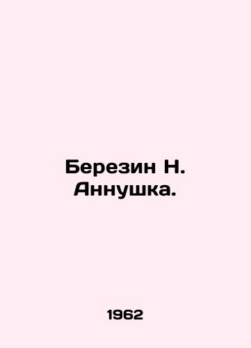 Berezin N. Annushka./Berezin N. Annushka. In Russian - landofmagazines.com