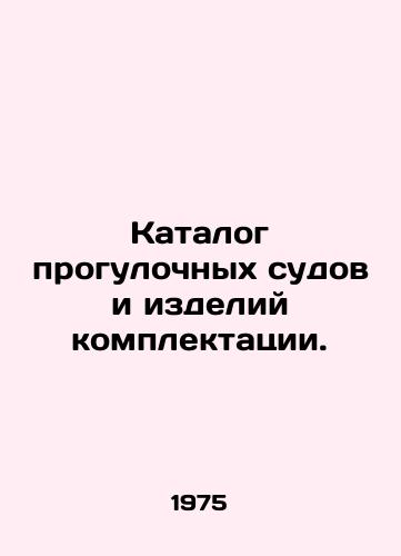 Katalog progulochnykh sudov i izdeliy komplektatsii./Catalogue of pleasure craft and accessories. In Russian - landofmagazines.com