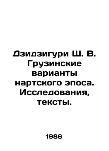 Dzidziguri Sh. V. Gruzinskie varianty nartskogo eposa. Issledovaniya, teksty./Dzidziguri Sh. V. Georgian variants of the Narta epic. Research, texts. In Russian - landofmagazines.com