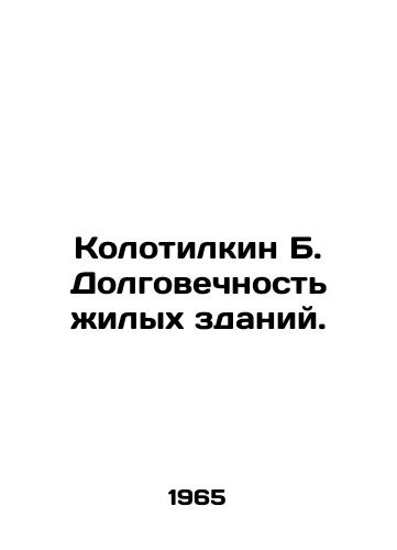 Kolotilkin B. Dolgovechnost zhilykh zdaniy./Kolotilkin B. Durability of residential buildings. In Russian - landofmagazines.com