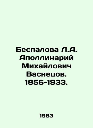 Bespalova L.A. Apollinariy Mikhaylovich Vasnetsov. 1856-1933./Bespalova L.A. Apollinary Mikhailovich Vasnetsov. 1856-1933. In Russian - landofmagazines.com