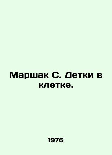 Marshak S. Detki v kletke./Marshak S. Children in a Cage. In Russian - landofmagazines.com