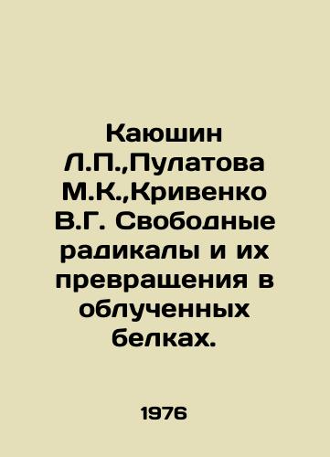Kayushin L.P., Pulatova M.K., Krivenko V.G. Svobodnye radikaly i ikh prevrashcheniya v obluchennykh belkakh./Kayushin L.P.,  Pulatova M.K.,  Krivenko V.G. Free radicals and their transformation into irradiated proteins. In Russian - landofmagazines.com