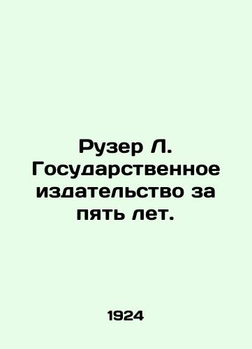 Ruzer L. Gosudarstvennoe izdatelstvo za pyat let./Ruzer L. State Publishing House in Five Years. In Russian - landofmagazines.com