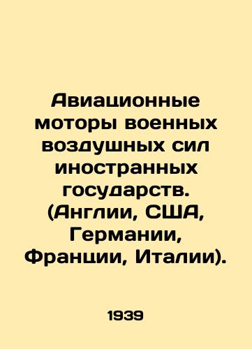 Aviatsionnye motory voennykh vozdushnykh sil inostrannykh gosudarstv. (Anglii, SShA, Germanii, Frantsii, Italii)./Aircraft engines of foreign military forces. (England, USA, Germany, France, Italy). In Russian - landofmagazines.com