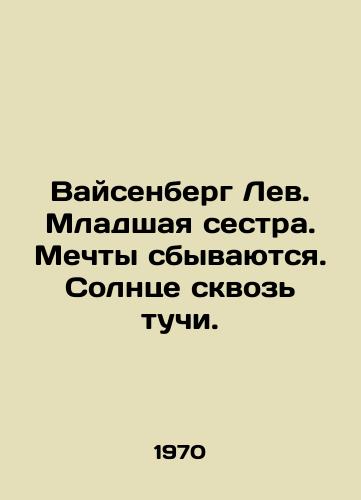 Vaysenberg Lev. Mladshaya sestra. Mechty sbyvayutsya. Solntse skvoz tuchi./Weissenberg Leo. Younger sister. Dreams come true. Sun through clouds. In Russian - landofmagazines.com