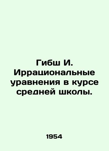 Gibsh I. Irratsionalnye uravneniya v kurse sredney shkoly./Gibson I. Irrational equations in the course of secondary school. In Russian - landofmagazines.com