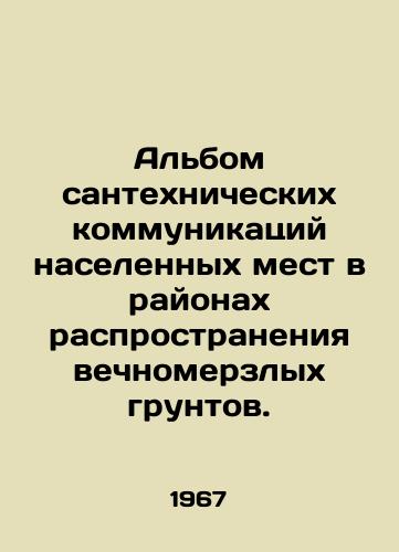 Albom santekhnicheskikh kommunikatsiy naselennykh mest v rayonakh rasprostraneniya vechnomerzlykh gruntov./An album of sanitary communications in populated areas with permafrost. In Russian - landofmagazines.com