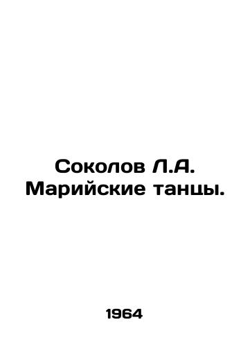 Sokolov L.A. Mariyskie tantsy./Sokolov L.A. Mari dances. In Russian - landofmagazines.com