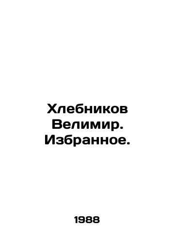 Khlebnikov Velimir. Izbrannoe./Khlebnikov Vimir. Chosen. In Russian - landofmagazines.com