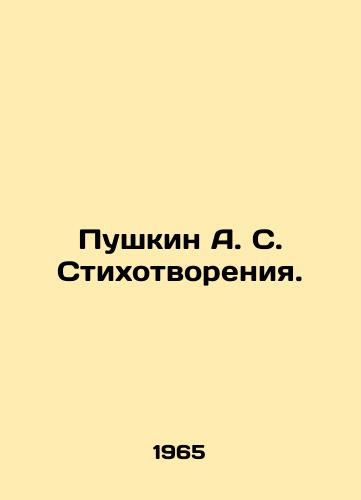 Pushkin A. S. Stikhotvoreniya./Pushkin A. S. Poetry. In Russian - landofmagazines.com