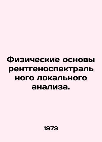 Fizicheskie osnovy rentgenospektralnogo lokalnogo analiza./Physical Basis of X-ray Local Analysis. In Russian - landofmagazines.com